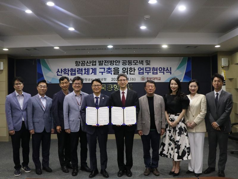 이정열 중부대학교 총장(가운데 오른쪽)과 남창희 한국공항공사 김해공항장이 업무협약을 마친 뒤 관계자들과 함께 기념촬영을 하고 있다. /중부대 제공