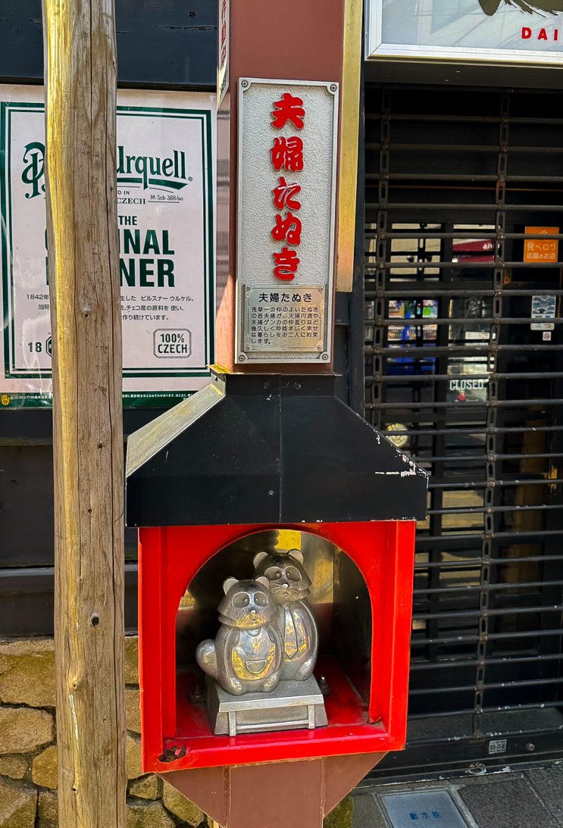 12개의 너구리 동상이 줄 지어 있는 타누키 거리ⓒ News1