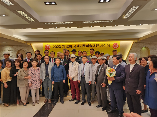 서울 종로구 한국기독교회관 2층 대강당에서 열린 '제12회 국제기로미술대전' 시상식 참석자들이 기념촬영을 하고 있다. 사진=아이넷방송 제공