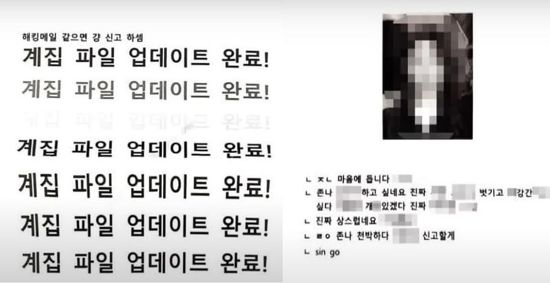 군 전투비행단 당직대 병사들이 인수인계 장부인 '신송노트'에서 벌인 성희롱 / 유튜브 'CBS 김현정의 뉴스쇼' 갈무리