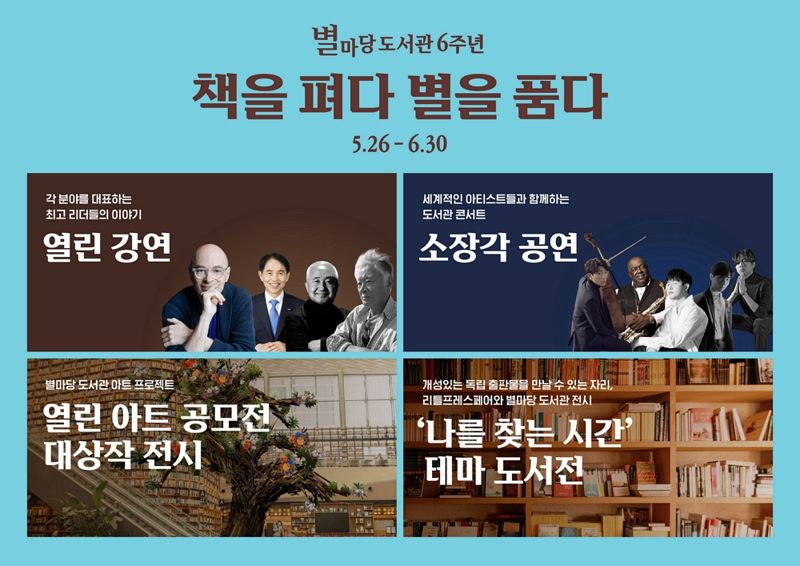 김훈, 베르나르 베르베르 만날 기회! 스타필드 코엑스몰로 오세요