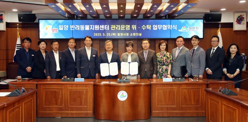 내년 개장 '밀양 반려동물지원센터' 대경대서 위탁 운영
