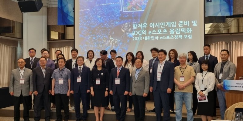 대한민국 e스포츠 정책포럼에 참석해 기념사진을 촬영하는 참가자들 (박소은 기자)