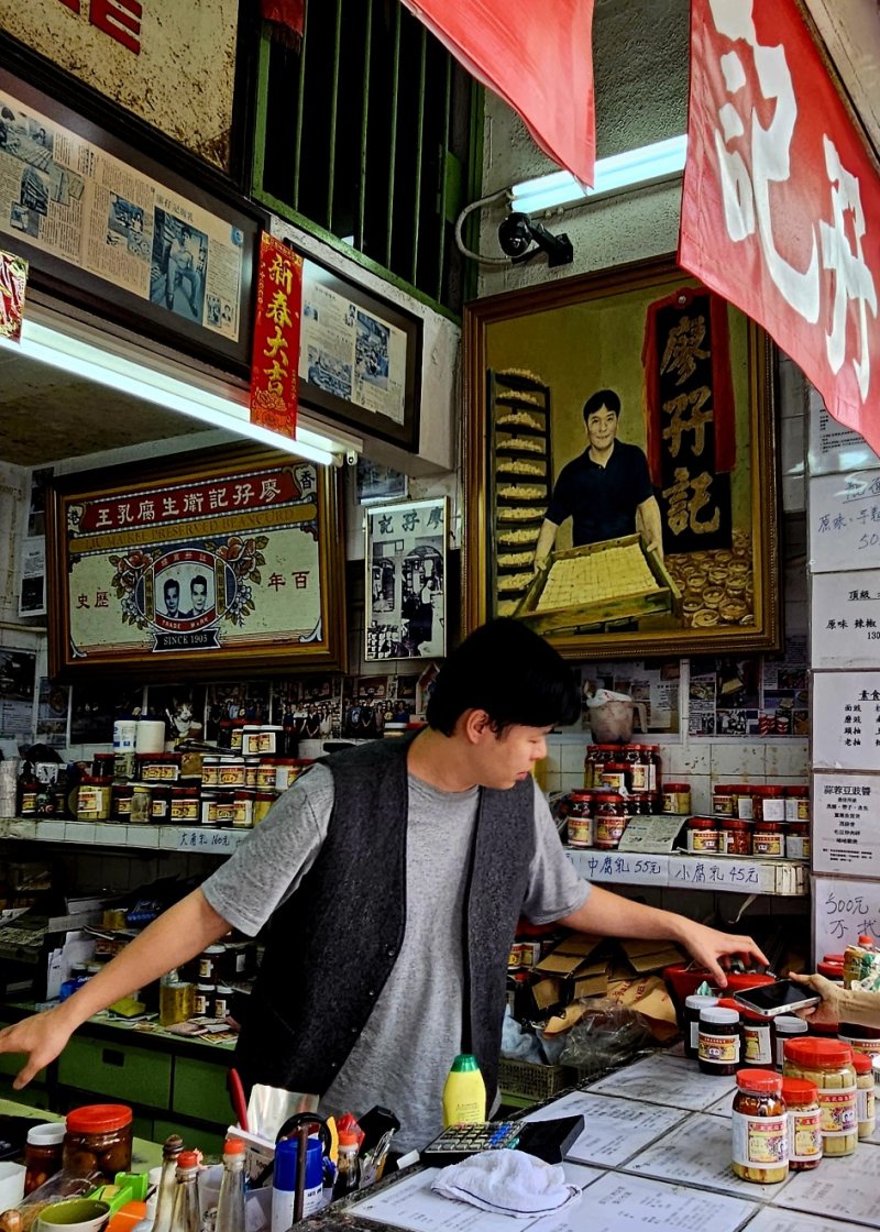 100년의 전통을 가진 홍콩의 리우마키 발효 두부 가게. 박주연 기자 photo@newsis.com *재판매 및 DB 금지