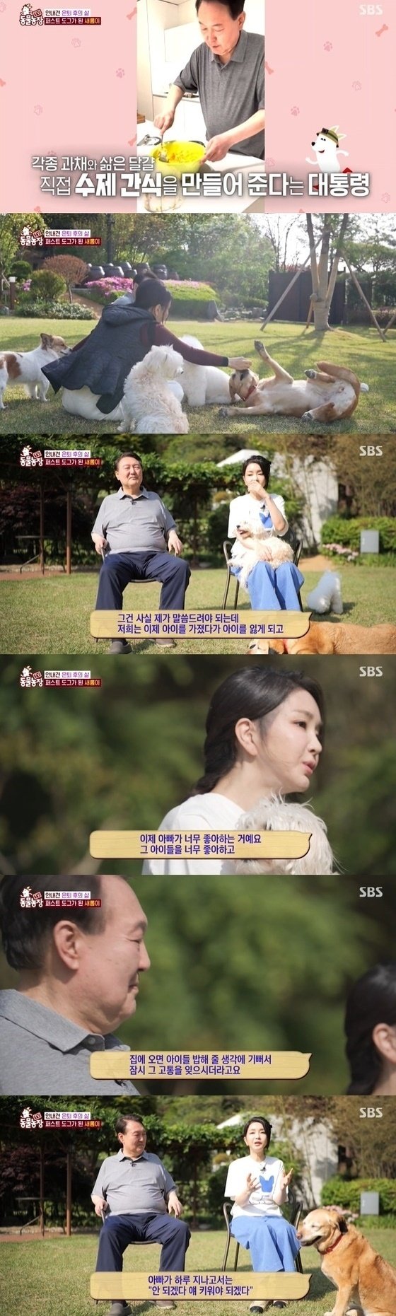 SBS 'TV 동물농장' 방송 화면 캡처