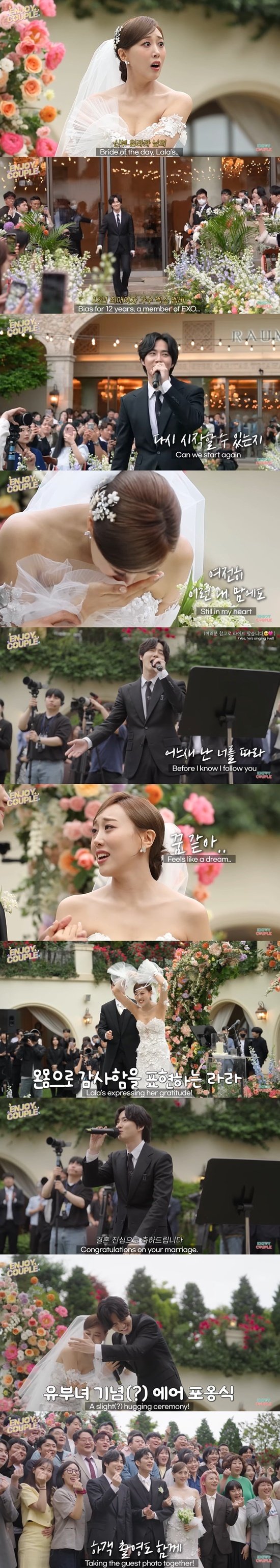 미쳤나봐 임라라, '최애 가수' 엑소 수호 결혼식 등장·축가에 '눈물'