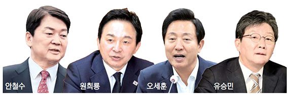 총선 앞두고 꿈틀대는 여권 잠룡… 안·원·오·유 '4인4색' 행보