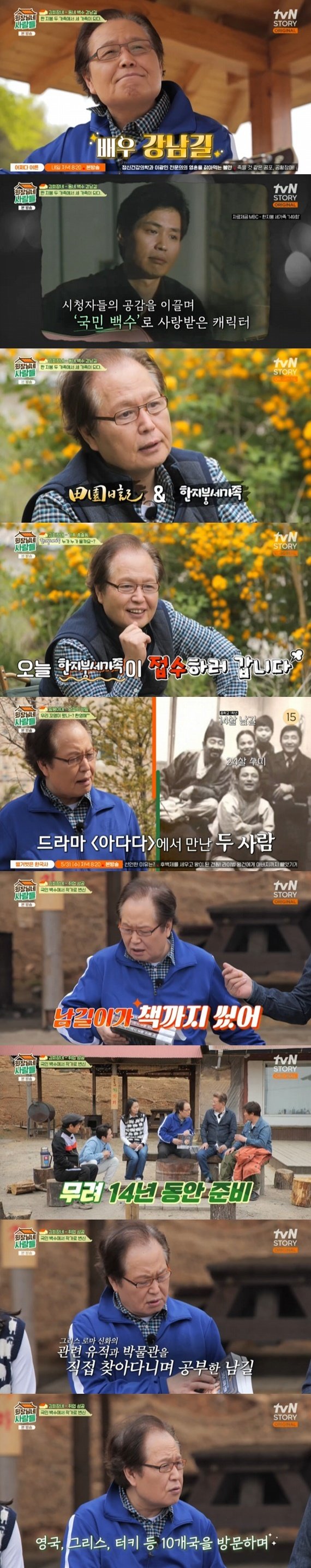 강남길 14년 준비해 책 썼다…배우→작가 된 근황 공개 [RE:TV]