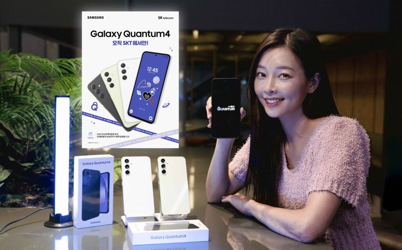 SKT 홍보모델이 양자보안 5G 스마트폰 ‘갤럭시 퀀텀4’를 소개하고 있다. SKT 제공