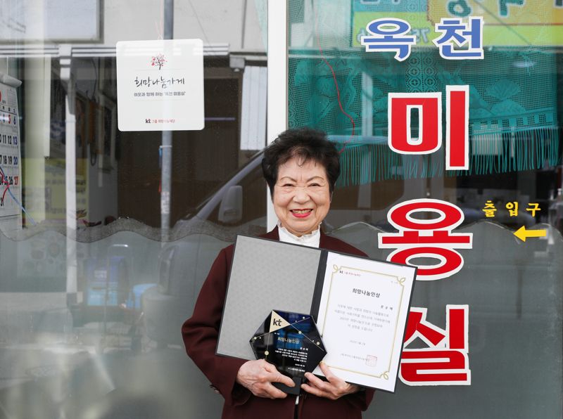 올해 두 번째 KT그룹 희망나눔인상 수상자 문순애씨. KT그룹 희망나눔재단 제공