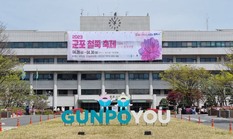 군포산업진흥원, 16일까지 창업보육센터 '입주기업 모집'