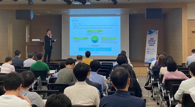 지난 26일 열린 ‘XBRL 재무공시 유의사항 설명회’ / 사진=딜로이트 안진회계법인 제공