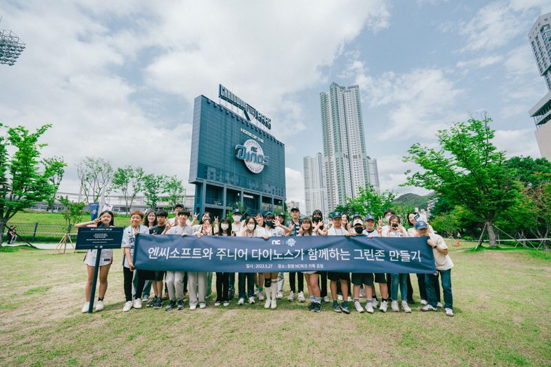 엔씨소프트 임직원들과 주니어 다이노스들이 30일 창원 NC파크에 친환경 공간 조성을 위한 나무심기 활동을 진행한 후 기념 사진을 찍고 있다. 엔씨소프트 제공