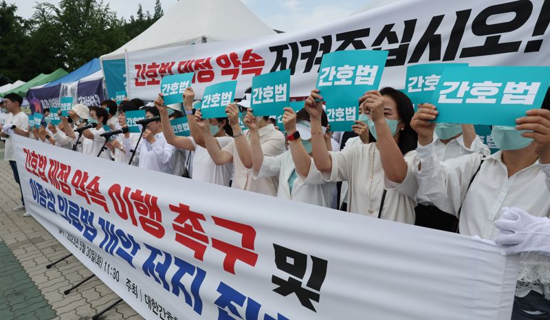 간호협회, 간호법 제정 약속 이행 촉구 집회