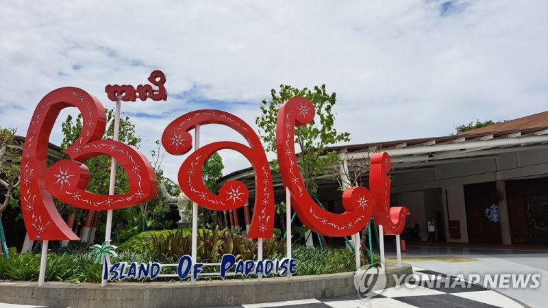 인도네시아 발리 공항 인도네시아 발리 공항 2023년 3월 1일 인도네시아 응우라라이 공항 내 발리 간판. 2023.3.13 photo@yna.co.kr [연합뉴스 자료사진]