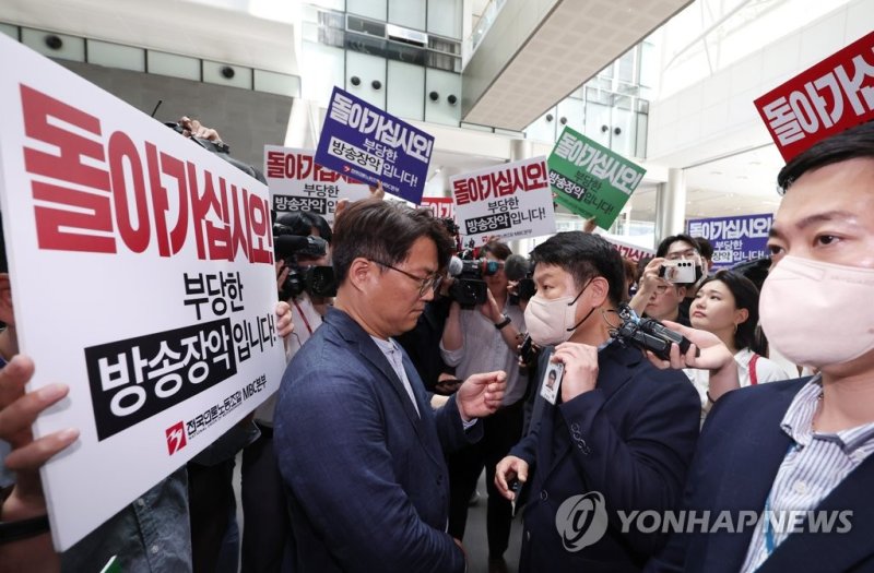 MBC 기자 "경찰, 서랍 속 팬티까지 뒤지더라"