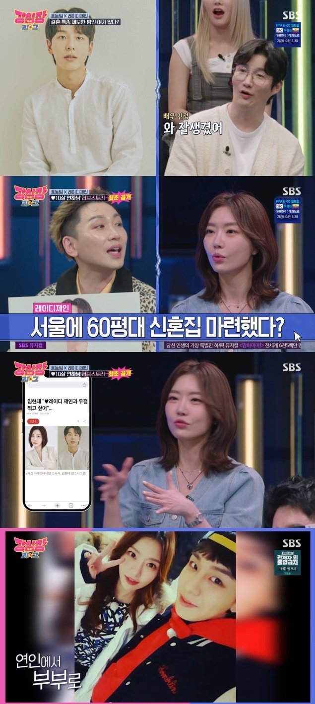 '임현태♥' 레이디제인 서울에 60평대 신혼집? NO…러브스토리 공개