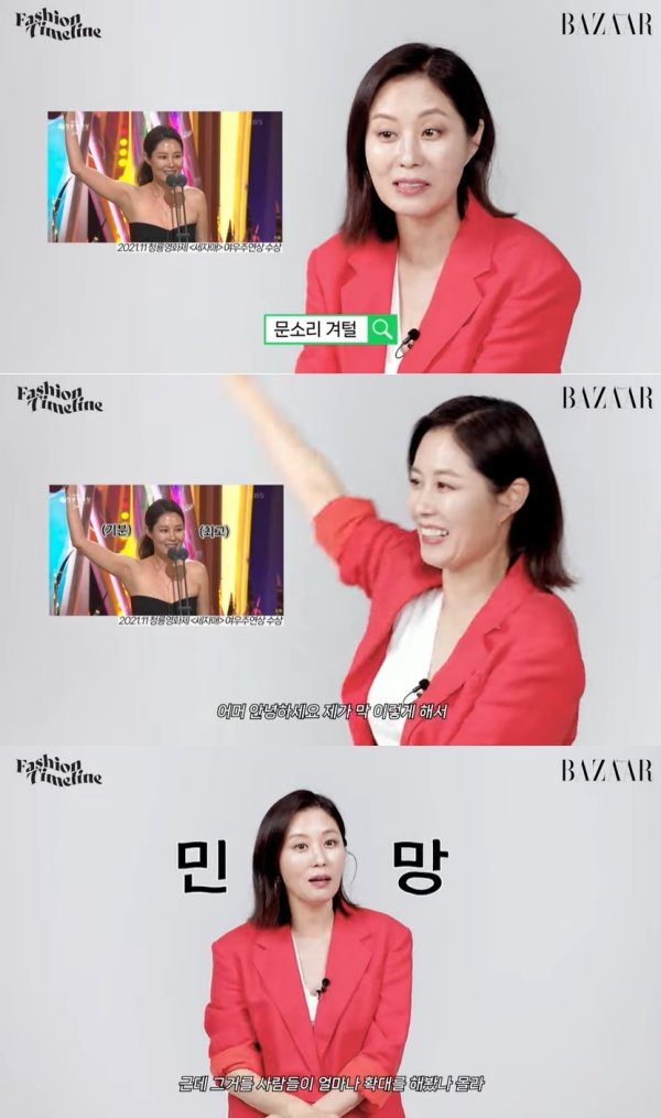 "몇 가닥 없었는데"…문소리, 연관검색어에 '겨털'?