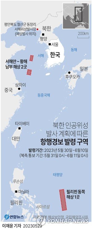 북, 정찰위성 발사 IMO에도 통보 "31일부터 내달 11일"