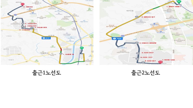 오산 산단 무료통근버스 출근노선도. 뉴시스