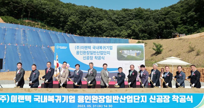 중국서 철수한 매출 1조원 이랜텍 '용인에 새둥지'