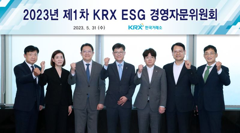 KRX ESG 경영자문위원회 제1차 회의에 앞서 김기경 KRX 경영지원본부장 겸 위원장(왼쪽 네번째)과 경영자문위원들이 파이팅을 외치며 기념촬영을 하고있다. 한국거래소 제공