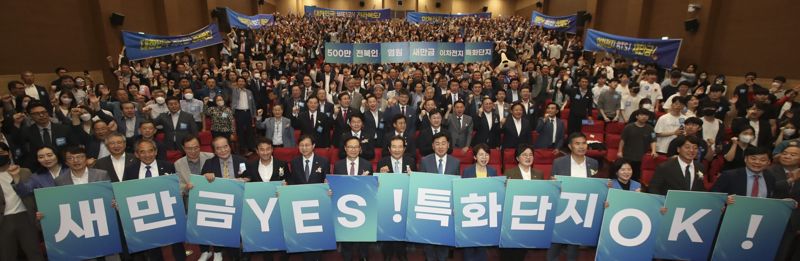 1일 서울 국회 대회의실에서 새만금 이차전지 특화단지 유치 염원 500만 전북인 결의대회가 열렸다. 전북도 제공