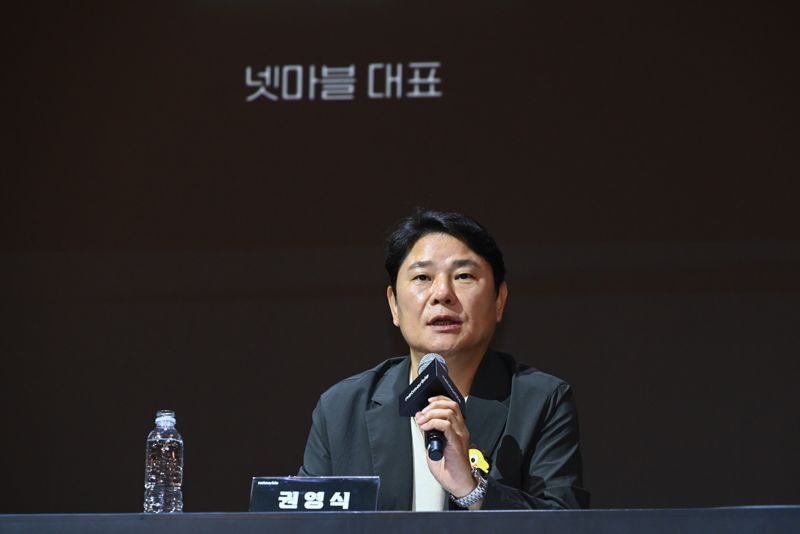 권영식 넷마블 대표가 1일 서울 구로구 신사옥 지타워에서 열린 '2023 첫 번째 신작 미디어 쇼케이스'에서 신작 3종에 대해 설명하고 있다. 넷마블 제공