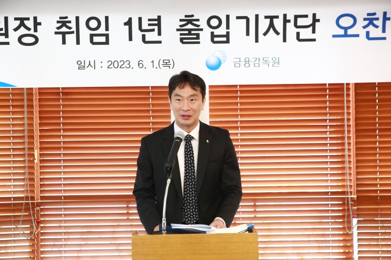 (서울=뉴스1) 강은성 기자 = 이복현 금융감독원장이 1일 오후 취임 1주년을 맞아 출입기자단과 가진 간담회에서 기자들의 질문에 답하고 있다.(금융감독원 제공) 2023.6.1/뉴스1 /사진=뉴스1화상