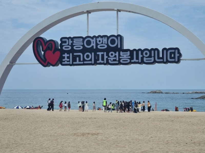 코로나19 확진자 격리 의무 해제 첫날인 1일 오후 서울 송곡관광고등학교 수학여행단이 최근 산불 피해가 컸던 강원 강릉을 찾아 경포해변에서 즐거운 시간을 보내고 있다. 2023.6.1/뉴스1 ⓒ News1 윤왕근 기자