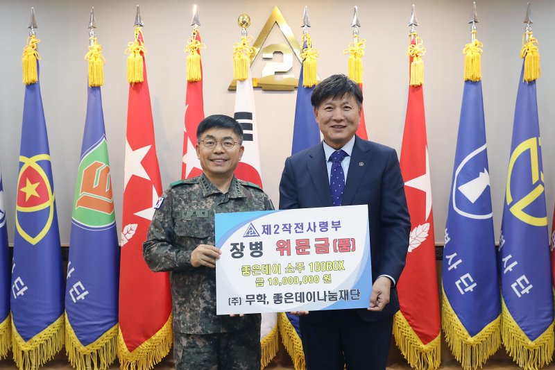 무학, 제2작전사령부 국군장병에게 위문금 전달