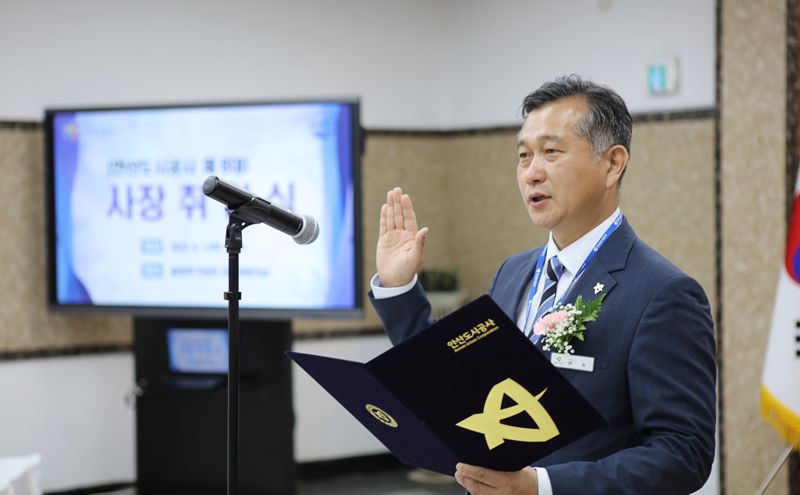 허숭 신임 안산도시공사 사장, “시민이 주인이라는 인식 아래 도시개발 사업 적극 추진할 것"