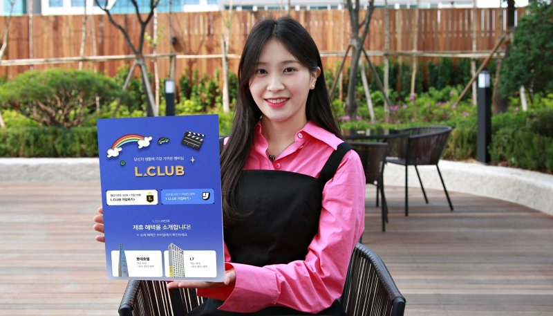 롯데홈쇼핑, 멤버십 '엘클럽' 계열사 혜택 확대.(롯데홈쇼핑 제공)