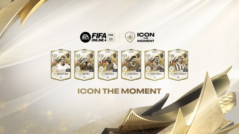 넥슨 피파 온라인4 신규 클래스 '아이콘 더 모먼트' 이미지(사진=넥슨) *재판매 및 DB 금지