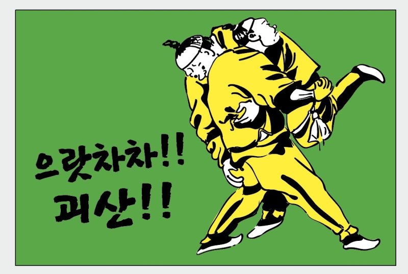 충북 괴산 문광저수지 인근에 만드는 유색벼 논그림 도안.(괴산군 제공)/뉴스1