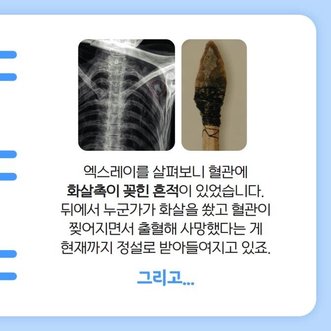 [카드뉴스] 5천 3백 살 아이스맨의 국적이 중요했던 이유 (출처=연합뉴스)