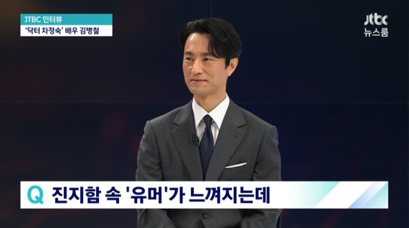 '뉴스룸' 김병철 '하남자'라는 반응 재밌어…엄정화는 감동이고 영광(종합)