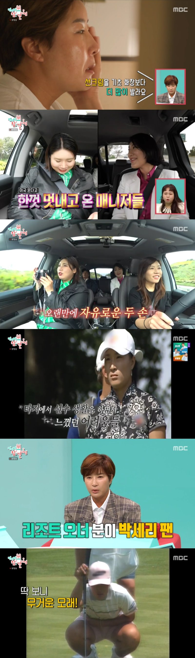박세리, 미국서 한국 여자 골프 투어 계획 "꿈나무 위해서"
