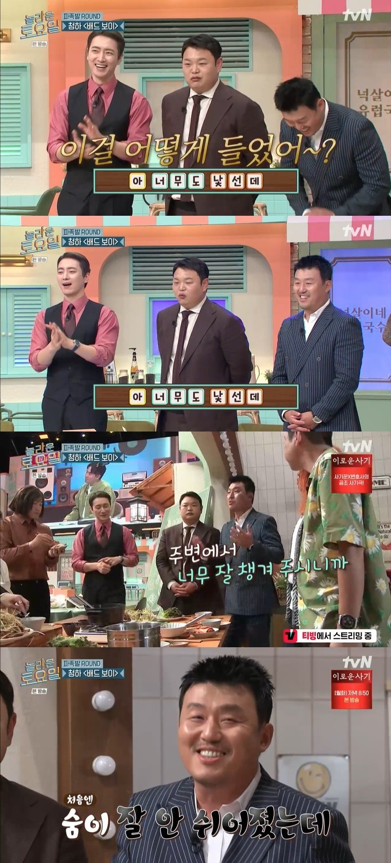 '놀라운 토요일' 이준혁·김민재·고규필, 반전 신화 쓴 '놀보'들 [RE:TV]