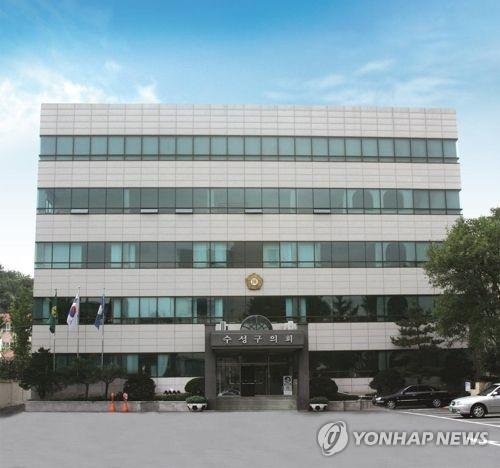 대구 수성구의회 [대구 수성구 제공. 재판매 및 DB금지]