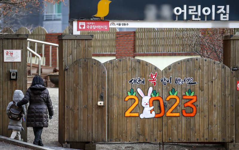 [서울=뉴시스] 지난 1월31일 오전 어린이들이 서울 한 어린이집으로 등원하고 있다. (사진=뉴시스DB). 2023.06.04. photo@newsis.com /사진=뉴시스