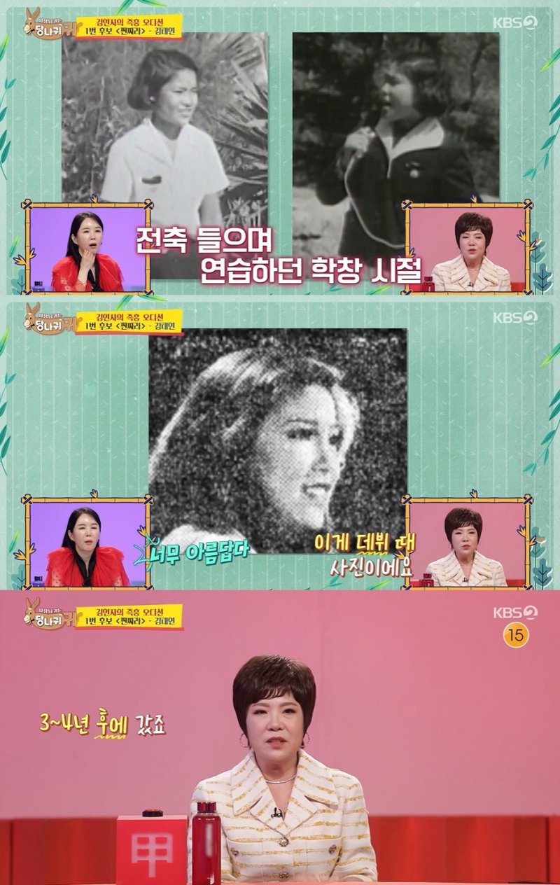 KBS 2TV '사장님 귀는 당나귀 귀' 방송 화면 캡처