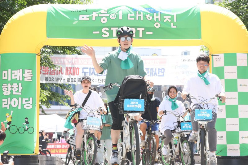 미래를 향한 라이딩, 따릉이 대행진 출발