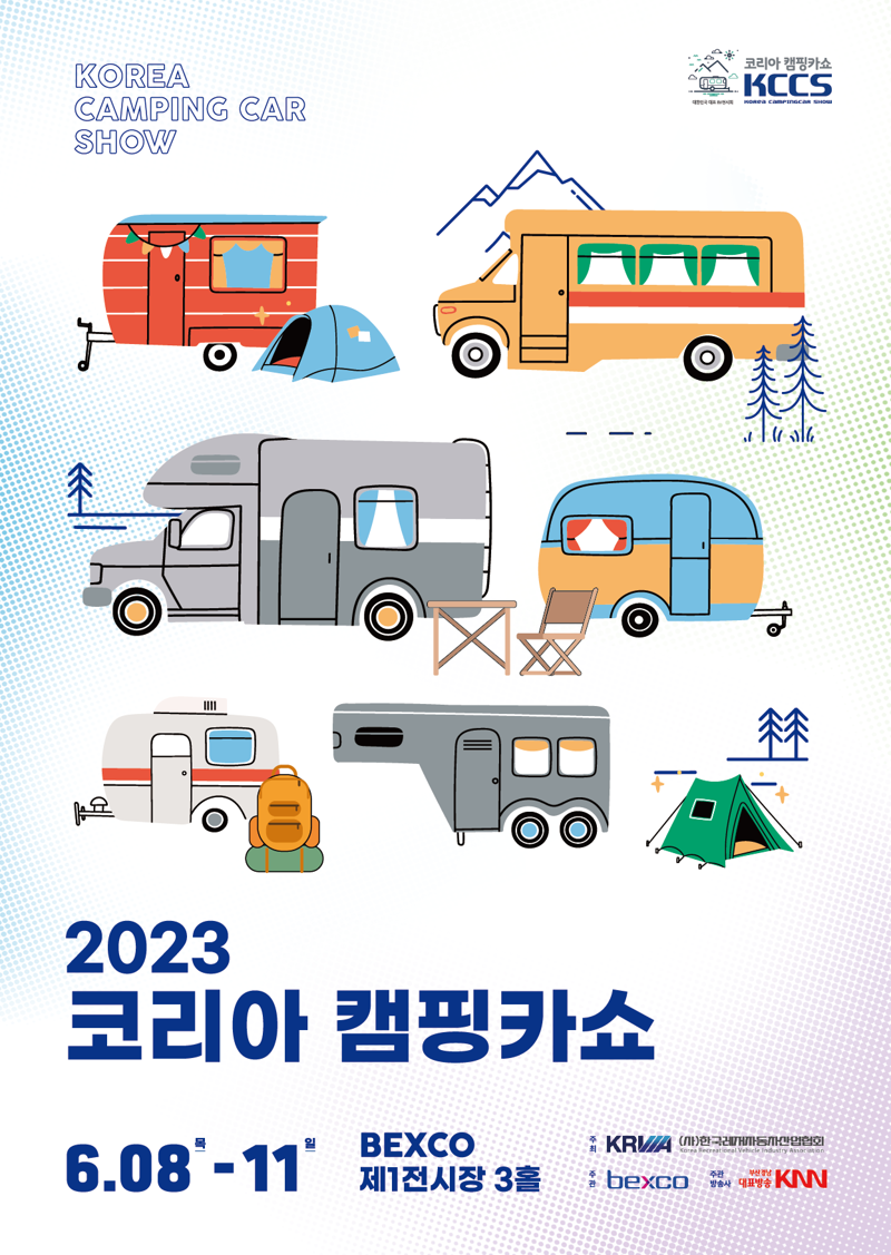 2023 코리아캠핑카쇼 포스터./제공=벡스코