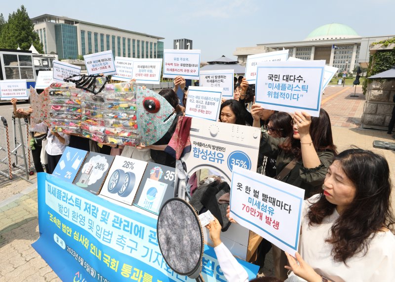 소비자기후행동 회원들이 세계 환경의 날인 5일 서울 여의도 국회 앞에서 가진 기자회견에서 미세플라스틱 저감 및 관리에 관한 특별법 발의를 환영하고 있다. 2023.6.5/뉴스1 ⓒ News1 신웅수 기자