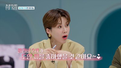 [서울=뉴시스] '인물사담회' 장도연. 2023.06.06. (사진 = EBS 1TV 제공) photo@newsis.com *재판매 및 DB 금지