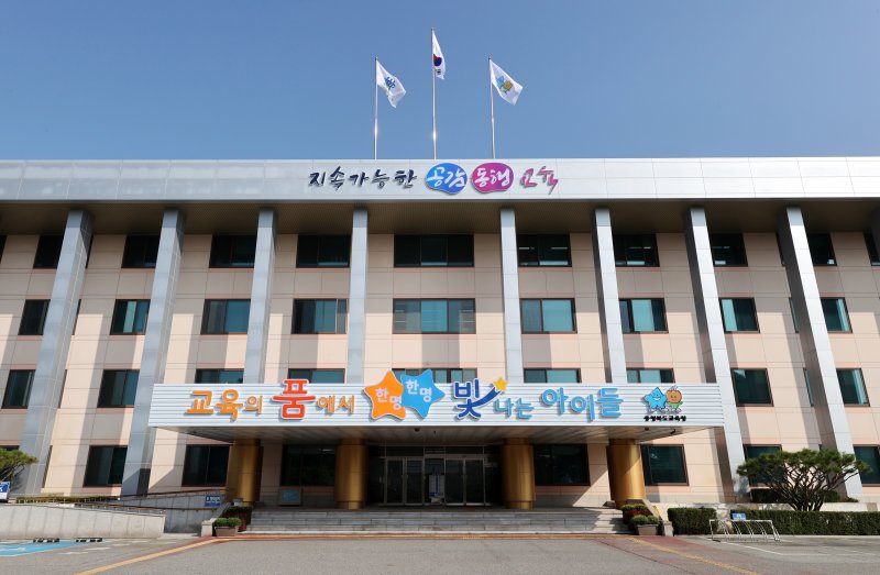 충북도교육청 전경. *재판매 및 DB 금지