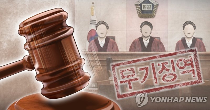 "너 때문에 억울하게 옥살이 했다"..출소 후 보복살해한 70대 전과 26범, '무기징역' 확정