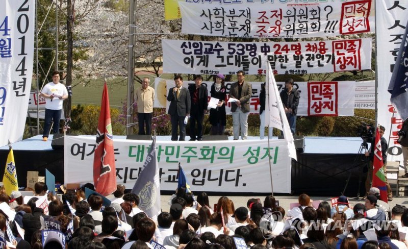 상지대 교수협의회도 '비리 재단' 복귀 반대 (원주=연합뉴스) 이해용 기자 = 문민정부 시절 사학비리 1호로 퇴진했던 강원 원주 상지대 옛 재단측이 최근 운영권을 장악한 것과 관련, 9일 오후 교내에서 총학생회 주최로 열린 '비리재단 세습 저지와 대학 민주화 쟁취를 위한 총력 투쟁 결의대회'에서 교수협의회 공동대표가 지지 발언을 하고 있다. 상지대는 지난달 31일 열린 이사회에서 지난 1993년 사학비리로 구속됐던 김문기(82) 씨의 둘째아들인 김길남(46) 씨를 새 이사장으로 선출하고, 정이사 9명 가운데 6명을 김 이사장 측 인