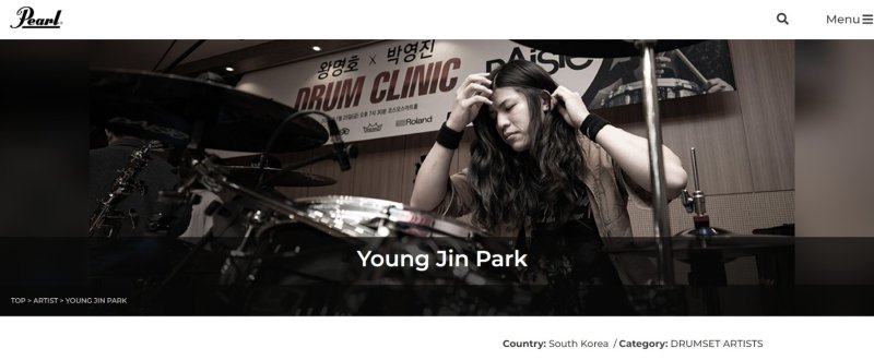 [서울=뉴시스]'펄 드럼' 홈페이지의 '아티스트' 란에 부기드럼의 사진이 올라와 있다.(사진=펄 드럼 홈페이지 캡처) 2023.06.01. photo@newsis.com *재판매 및 DB 금지